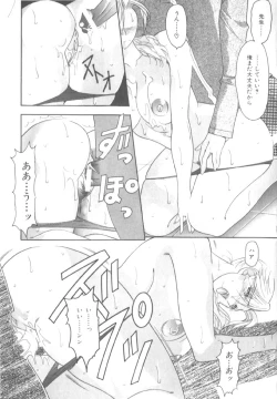 Page 55 of Inwai na Nikutai