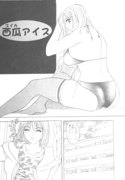 Page 73 of Inwai na Nikutai