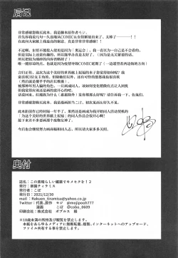 Page 27 of Kono Subarashii Biyaku de Kimeseku o! 2