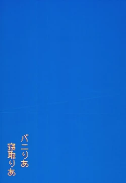 Page 23 of Baniria Netoria