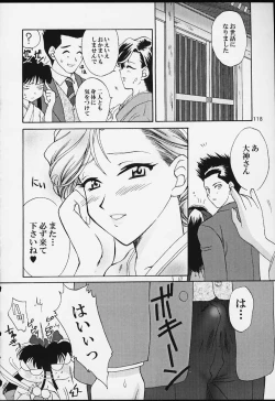 Page 116 of U.R.C Maniax 2