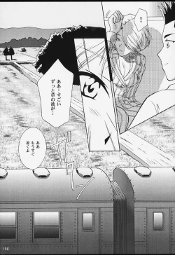 Page 194 of U.R.C Maniax 2