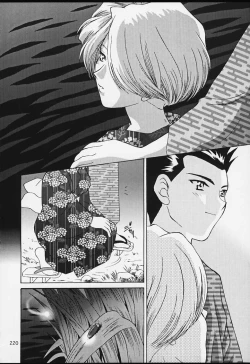 Page 218 of U.R.C Maniax 2