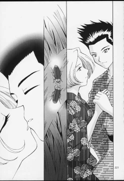 Page 219 of U.R.C Maniax 2