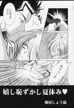 Page 31 of U.R.C Maniax 2