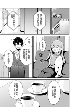 Page 113 of 我才沒有…只是被插進來就高潮!保健體育課的『實際演示』，正在保健室床上進行中 1-10 完結