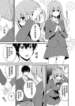 Page 115 of 我才沒有…只是被插進來就高潮!保健體育課的『實際演示』，正在保健室床上進行中 1-10 完結