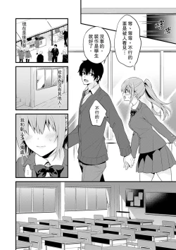 Page 116 of 我才沒有…只是被插進來就高潮!保健體育課的『實際演示』，正在保健室床上進行中 1-10 完結