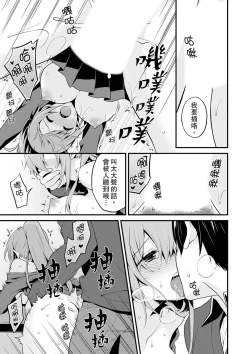 Page 121 of 我才沒有…只是被插進來就高潮!保健體育課的『實際演示』，正在保健室床上進行中 1-10 完結