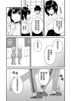 Page 131 of 我才沒有…只是被插進來就高潮!保健體育課的『實際演示』，正在保健室床上進行中 1-10 完結