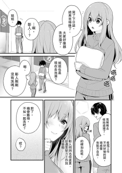 Page 132 of 我才沒有…只是被插進來就高潮!保健體育課的『實際演示』，正在保健室床上進行中 1-10 完結