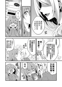 Page 154 of 我才沒有…只是被插進來就高潮!保健體育課的『實際演示』，正在保健室床上進行中 1-10 完結