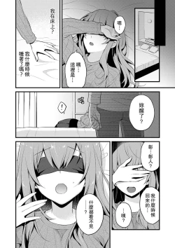 Page 156 of 我才沒有…只是被插進來就高潮!保健體育課的『實際演示』，正在保健室床上進行中 1-10 完結