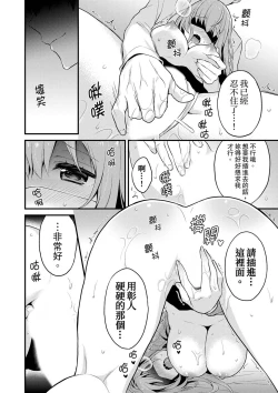 Page 162 of 我才沒有…只是被插進來就高潮!保健體育課的『實際演示』，正在保健室床上進行中 1-10 完結