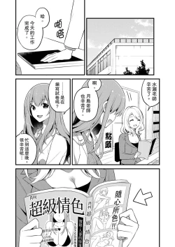 Page 176 of 我才沒有…只是被插進來就高潮!保健體育課的『實際演示』，正在保健室床上進行中 1-10 完結