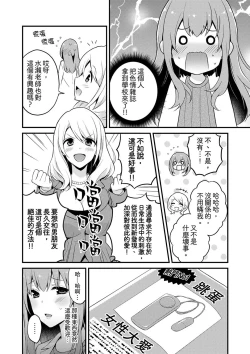 Page 177 of 我才沒有…只是被插進來就高潮!保健體育課的『實際演示』，正在保健室床上進行中 1-10 完結