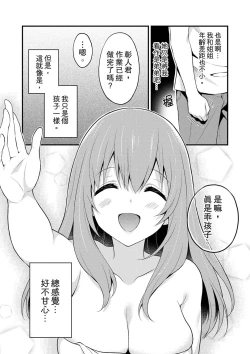 Page 212 of 我才沒有…只是被插進來就高潮!保健體育課的『實際演示』，正在保健室床上進行中 1-10 完結