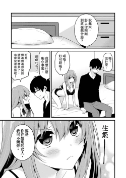 Page 223 of 我才沒有…只是被插進來就高潮!保健體育課的『實際演示』，正在保健室床上進行中 1-10 完結