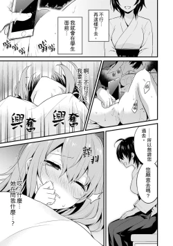 Page 22 of 我才沒有…只是被插進來就高潮!保健體育課的『實際演示』，正在保健室床上進行中 1-10 完結