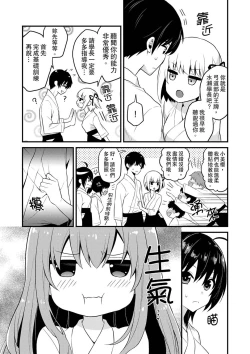 Page 230 of 我才沒有…只是被插進來就高潮!保健體育課的『實際演示』，正在保健室床上進行中 1-10 完結