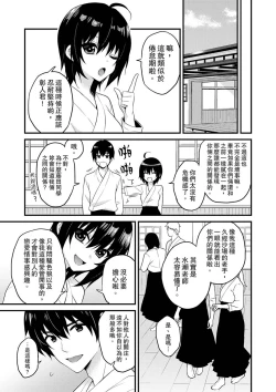 Page 257 of 我才沒有…只是被插進來就高潮!保健體育課的『實際演示』，正在保健室床上進行中 1-10 完結