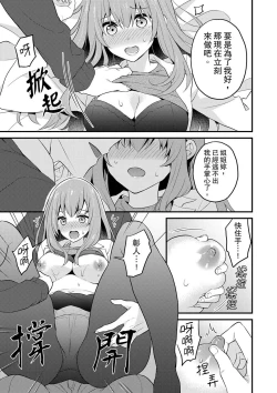 Page 263 of 我才沒有…只是被插進來就高潮!保健體育課的『實際演示』，正在保健室床上進行中 1-10 完結