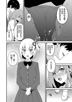 Page 264 of 我才沒有…只是被插進來就高潮!保健體育課的『實際演示』，正在保健室床上進行中 1-10 完結