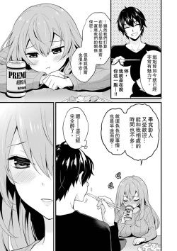 Page 30 of 我才沒有…只是被插進來就高潮!保健體育課的『實際演示』，正在保健室床上進行中 1-10 完結