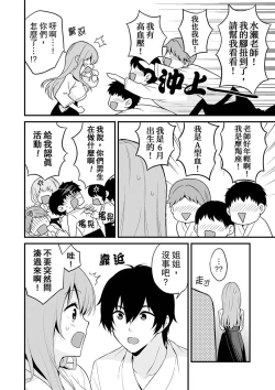 Page 48 of 我才沒有…只是被插進來就高潮!保健體育課的『實際演示』，正在保健室床上進行中 1-10 完結