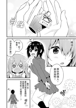 Page 79 of 我才沒有…只是被插進來就高潮!保健體育課的『實際演示』，正在保健室床上進行中 1-10 完結