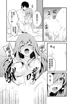 Page 89 of 我才沒有…只是被插進來就高潮!保健體育課的『實際演示』，正在保健室床上進行中 1-10 完結