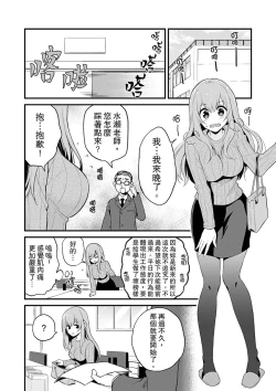 Page 93 of 我才沒有…只是被插進來就高潮!保健體育課的『實際演示』，正在保健室床上進行中 1-10 完結