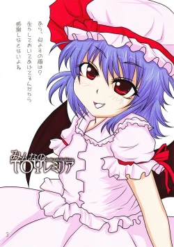 Page 2 of Everybodys' Toy Remilia