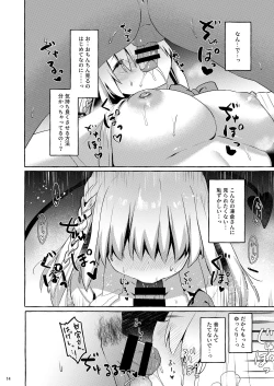 Page 13 of Amakuchi Succubus