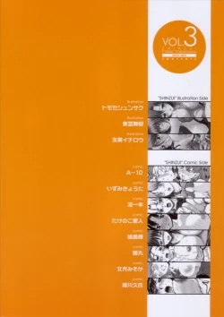 Page 114 of Shinzui Vol. 3