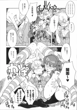 Page 12 of Shinzui Vol. 3