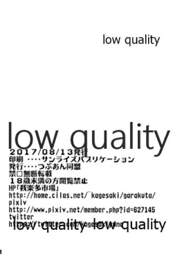 Page 17 of ギリギリすぎて秋雲さんにお願いしてみた本