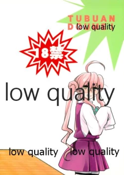 Page 18 of ギリギリすぎて秋雲さんにお願いしてみた本