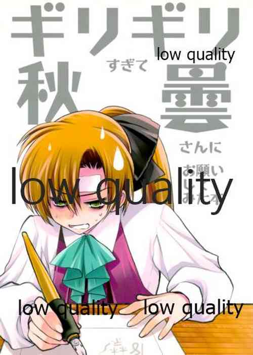 Download ギリギリすぎて秋雲さんにお願いしてみた本