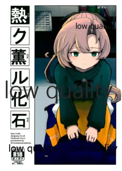 Page 1 of Atsuku Kaoru Kaseki