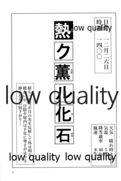 Page 4 of Atsuku Kaoru Kaseki