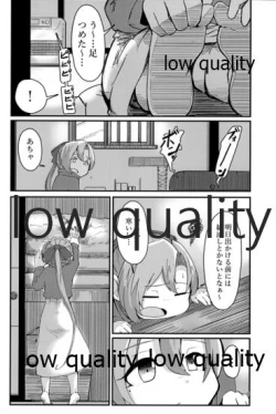 Page 5 of Atsuku Kaoru Kaseki