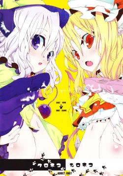 Page 1 of Kuro Neko Shiro Neko