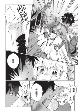 Page 104 of Kuroneko Kareshi| 黑猫男友～请注意发情期野兽带来的绝顶h！！ Ch. 1-5