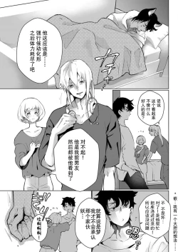 Page 111 of Kuroneko Kareshi| 黑猫男友～请注意发情期野兽带来的绝顶h！！ Ch. 1-5