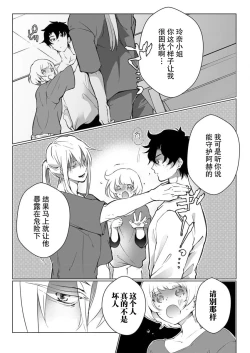 Page 112 of Kuroneko Kareshi| 黑猫男友～请注意发情期野兽带来的绝顶h！！ Ch. 1-5