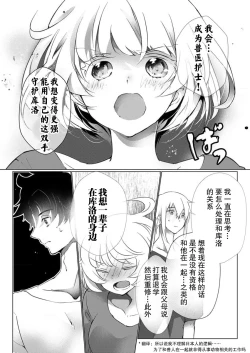 Page 114 of Kuroneko Kareshi| 黑猫男友～请注意发情期野兽带来的绝顶h！！ Ch. 1-5