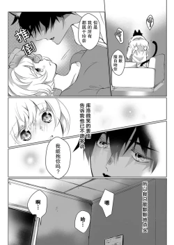 Page 125 of Kuroneko Kareshi| 黑猫男友～请注意发情期野兽带来的绝顶h！！ Ch. 1-5