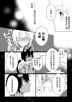 Page 133 of Kuroneko Kareshi| 黑猫男友～请注意发情期野兽带来的绝顶h！！ Ch. 1-5