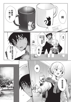 Page 34 of Kuroneko Kareshi| 黑猫男友～请注意发情期野兽带来的绝顶h！！ Ch. 1-5